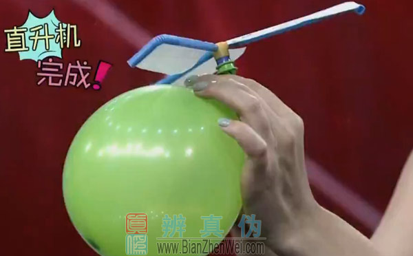 借助气球就能自制“直升机“，将气球吹起来套在接口上